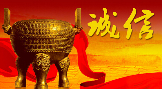 資本市場 誠信宣傳