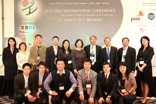 24屆XBRL會議合影.jpg