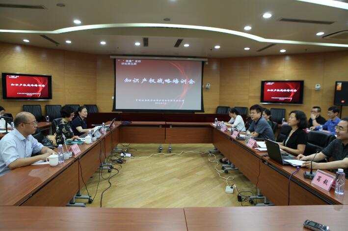 建立知識產權意識 提升公司核心競爭能力——投保基金公司舉辦知識產權戰略專題培訓