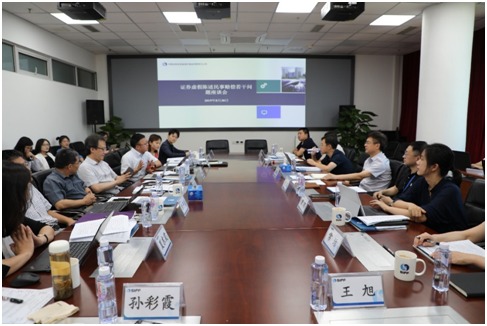 投保基金公司召開證券虛假陳述民事賠償疑難問題座談會