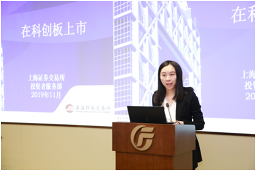 “認識科創板，投資防風險”科創板投資者教育保護主題宣傳活動廣東站成功舉行