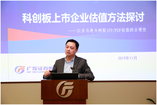 “認識科創板，投資防風險”科創板投資者教育保護主題宣傳活動廣東站成功舉行