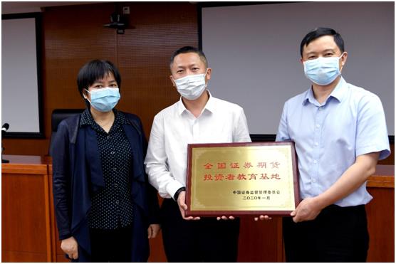 新浪網與投保基金公司共建投教基地喜獲第三批國家級證券期貨投資者教育基地授牌